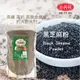 【結善圓】純 黑芝麻粉 300g/600g｜夾鏈立袋 黑麻粉