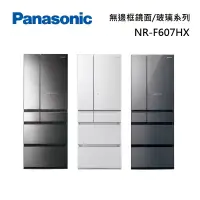 在飛比找博客來優惠-Panasonic 國際牌 NR-F607HX 六門玻璃冰箱