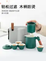 便攜式旅行茶具小套裝備隨身戶外包功夫泡茶杯單人快客杯一壺四杯