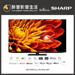 【醉音影音生活】夏普 SHARP 4T-C75FV1X 75吋 AQUOS XLED 4K智慧連網液晶顯示器.台灣公司貨