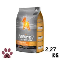 在飛比找PChome24h購物優惠-【Nutrience紐崔斯】INFUSION天然小型成犬-雞