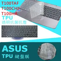 在飛比找蝦皮購物優惠-ASUS T100TAF T100CHI T100H T10