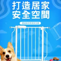 在飛比找Yahoo奇摩購物中心優惠-媽媽咪呀 雙向自動上鎖安全門欄/柵欄/圍欄-適用寬度74-8