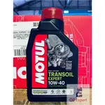 《 油品家 》MOTUL TRANSOIL EXPERT 10W40 齒輪油(附發票)