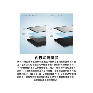 Acer Iconia Tab P10 (6G/128G) 10.4吋 平板電腦 現貨 廠商直送