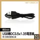 usb轉dc DC3.5轉USB 現貨 USB電源轉換線 移動電源 MET-USBDC35 傳輸線