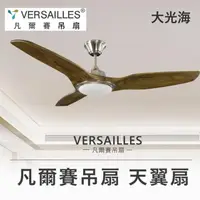 在飛比找momo購物網優惠-【VERSAILLES 凡爾賽】天翼橡木色梧桐木70吋(附1