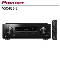 在飛比找森森購物網優惠-Pioneer 先鋒 VSX-835(B) 7.2聲道 AV