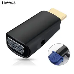 洛陽牡丹 hdmi轉vga轉接頭帶音頻 HDMI to VGA 高清 hdmi轉接頭