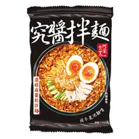 在飛比找PChome24h購物優惠-阿舍食堂 究醬拌麵[濃醇麻醬X2盒