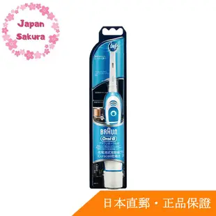 BRAUN Oral-B 電動牙刷插頭控制DB4510NE