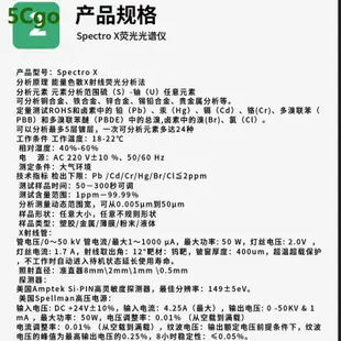 5Cgo Spectro X熒光光譜儀鹵素環保檢測金屬元素含量合金分析儀 220V含稅可開發票 t62834073