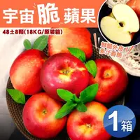 在飛比找momo購物網優惠-【優鮮配】美國華盛頓宇宙脆蘋果18KGx1箱(48±8顆/箱