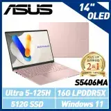 在飛比找遠傳friDay購物精選優惠-ASUS S5406MA-0078C125H 玫瑰金 14吋