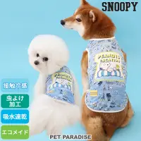 在飛比找蝦皮商城優惠-【PET PARADISE】史奴比寵物涼感背心(3S/SS/