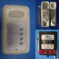 在飛比找蝦皮購物優惠-[現貨] 明治牌 YH-309 四戶門口機室內外兩用電鎖對講