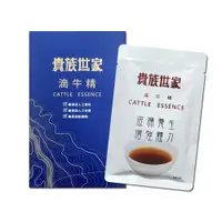 在飛比找PChome24h購物優惠-【貴族世家】滴牛精(10包/盒-滴牛肉精/常溫滴牛精)