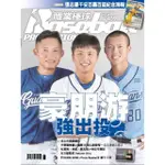 【MYBOOK】職業棒球 6月號/2020 第459期(電子雜誌)