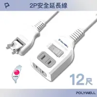 在飛比找momo購物網優惠-【POLYWELL】1切2座2P延長線 /12尺