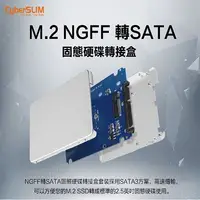 在飛比找PChome24h購物優惠-CyberSLIM M2S25 M.2 NGFF 轉2.5吋