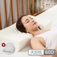 在飛比找momo購物網優惠-【1/3 A LIFE】涼感按摩顆粒60D側睡記憶枕-天后枕