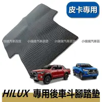 在飛比找Yahoo!奇摩拍賣優惠-🏆【小噗噗】 豐田 HILUX 後車斗墊 海力士 皮卡 後斗