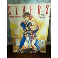 在飛比找蝦皮購物優惠-美樹本晴彥畫集 ELVERZ （尖端出版）