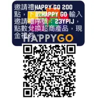 在飛比找蝦皮購物優惠-（邀請禮）HAPPY GO 200點，下載HAPPY GO 