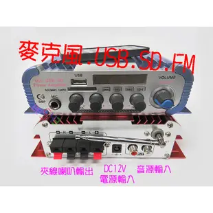 麥克風擴大機HY6+室內電源12V5A．上課教學會議叫賣音響擴音機MP3擴大器FM收音機SD功放機USB