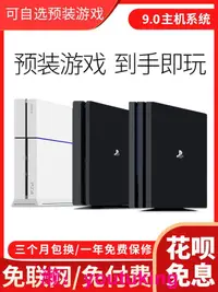 在飛比找露天拍賣優惠-現貨索尼PS4PRO折騰版9.0游戲機二手主機厚機港版sli