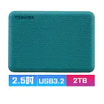 TOSHIBA 東芝 V10 CANVIO ADVANCE 先進碟 2TB 2.5吋外接式硬碟 (綠)