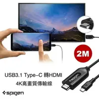 在飛比找樂天市場購物網優惠-Spigen C20CH USB3.1 Type-C轉HDM