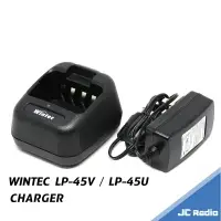 在飛比找樂天市場購物網優惠-WINTEC LP-45V LP-45U 原廠座充組 充電器