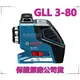 【東福建材行】含稅 BOSCH GLL 3-80P 【含BT 150腳架】/ GLL 380 / 墨線儀 / 雷射墨線雷射水平儀 / 模基 專用 / 土水師專用