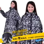 JUMP 樂扣迷彩 前開專利透氣風雨衣(2XL~5XL)迷彩灰