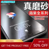 在飛比找蝦皮購物優惠-iPhoneXS霧面滿版 玻璃保護貼 玻璃貼 iPhone6