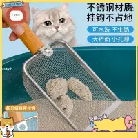 在飛比找蝦皮購物優惠-🐈lucky寵物館🐈不鏽鋼貓砂鏟 細孔貓砂鏟 不鏽鋼鏟屎神器