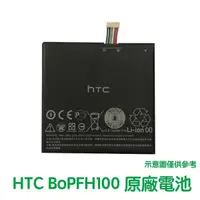 在飛比找蝦皮購物優惠-台灣現貨🎀【加購優惠】HTC Desire Eye M910