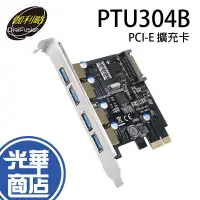 在飛比找蝦皮購物優惠-伽利略 PTU304B PCI-E 4埠 USB3.0 NE