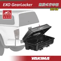 在飛比找Yahoo!奇摩拍賣優惠-【大山野營】新店桃園 YAKIMA 2718 EXO Gea