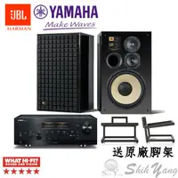 在飛比找蝦皮商城優惠-限量送喇叭腳架+喇叭線 JBL L100 限量版 書架喇叭+