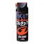 日本 SOFT99 橡膠製品保護劑 L355