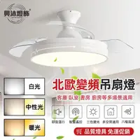 在飛比找momo購物網優惠-【XINGMU 興沐】北歐吸頂隱形吊扇燈led風扇燈(智慧定