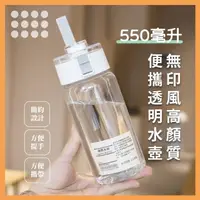 在飛比找momo購物網優惠-【日常杯】無印風高顏質便攜運動水壺-550ml(茶水分離 彈