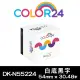 【Color24】for Brother DK-N55224 紙質白底黑字耐久型無黏性 副廠 相容紙卷/標籤帶_寬度54mm(適用 QL-500)