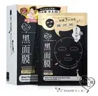 [MY SCHEMING] Black Pearl Brightening Black Cotton Facial Mask 8pcs/1box NEW