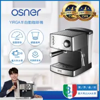 在飛比找PChome24h購物優惠-【Osner韓國歐紳】YIRGA 半自動義式咖啡機(適用Ne