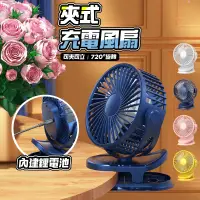 在飛比找蝦皮購物優惠-夾式充電風扇 4000電容量 USB風扇 夾扇 推車風扇 電