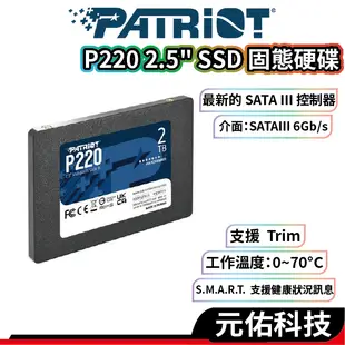 PATRiOT美商博帝 P220 SSD固態硬碟 128G 512G 1TB 2.5吋 固態硬碟 SATA3