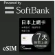 【citimobi 上網卡】Esim 日本7天上網吃到飽不限量(1GB/日高速流量)